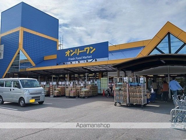スーパー　オンリーワン瀬戸店（スーパー）まで900m