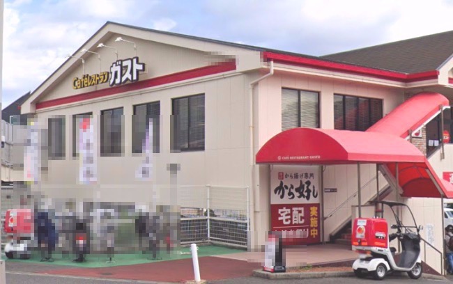飲食店　ガスト（飲食店）まで478m