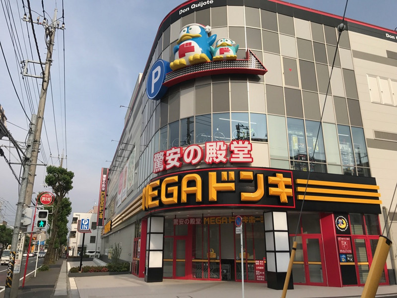 ショッピングセンター　MEGAドン・キホーテ東名川崎店（ショッピングセンター）まで712m