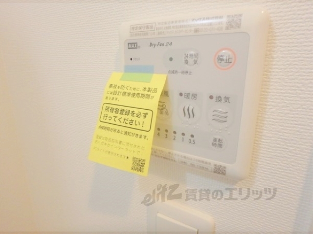 その他設備　浴室乾燥機