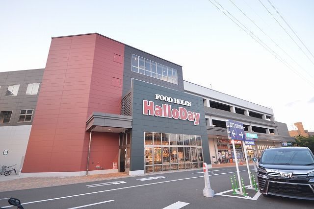 スーパー　ハローデイ徳力本店（スーパー）まで900m