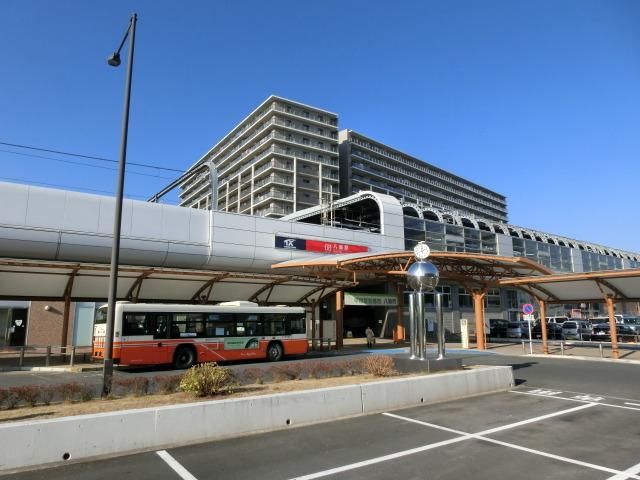 その他　八潮駅（その他）まで940m