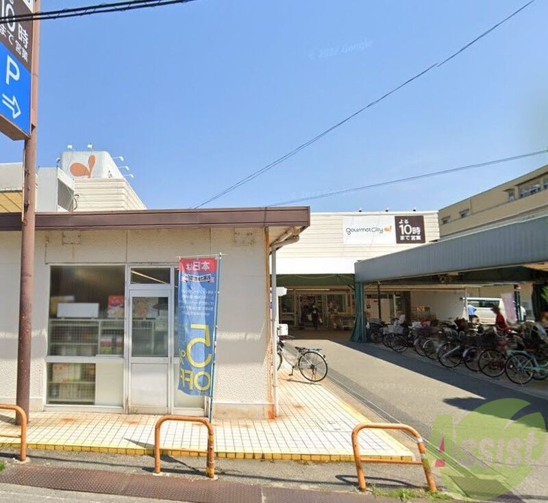 スーパー　グルメシティ小林店（スーパー）まで1407m