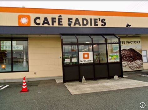 スーパー　ファディ曽根店（スーパー）まで656m