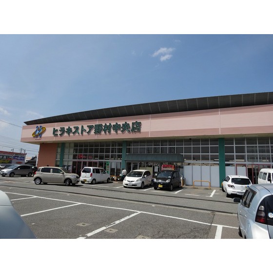 スーパー　ヒラキストア野村中央店（スーパー）まで913m