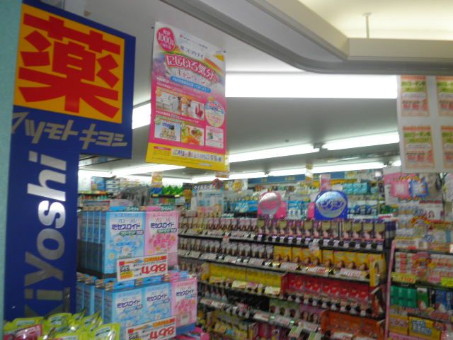 ドラックストア　マツモトキヨシシャポー本八幡店（ドラッグストア）まで912m