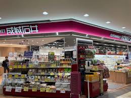 スーパー　成城石井オペラシティ店（スーパー）まで340m