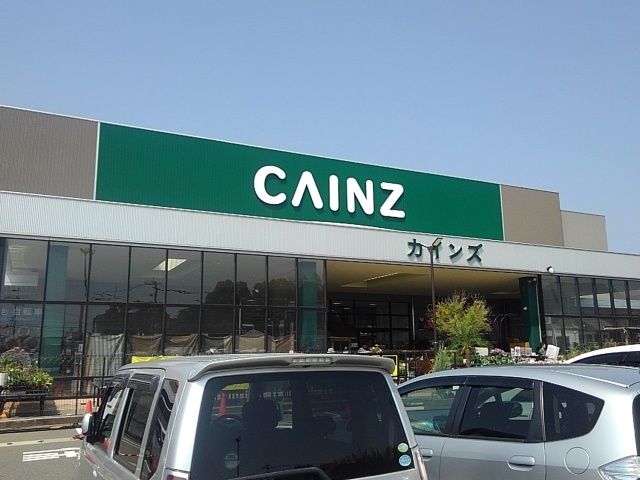 ホームセンター　カインズ福岡新宮店（ホームセンター）まで600m