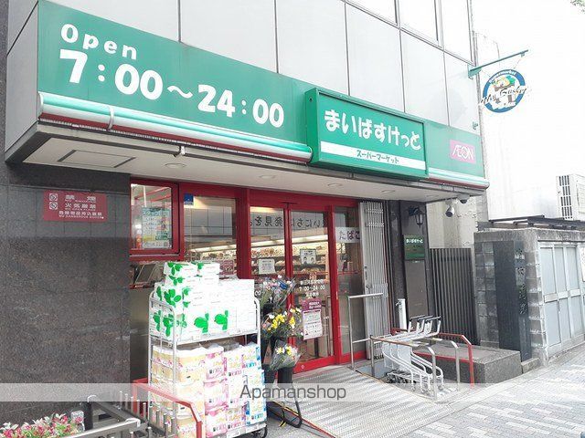 スーパー　まいばすけっと（スーパー）まで325m