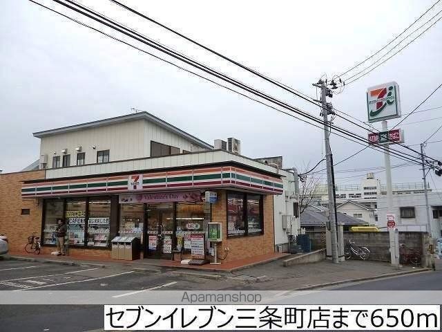 コンビニ　セブンイレブン（コンビニ）まで650m