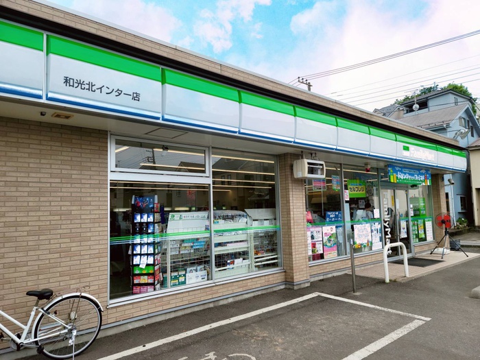 コンビニ　ファミリーマート和光北インター店（コンビニ）まで633m