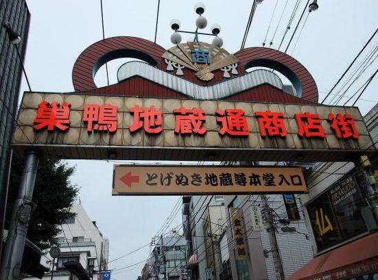 その他　巣鴨地蔵通り商店街（その他）まで160m
