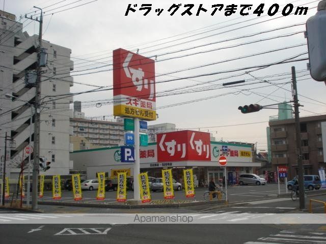 ドラックストア　スギ薬局（ドラッグストア）まで400m
