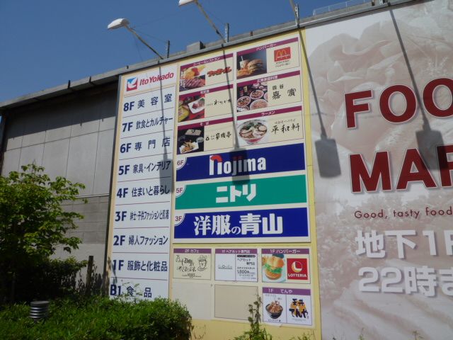 ホームセンター　ニトリ（ホームセンター）まで385m