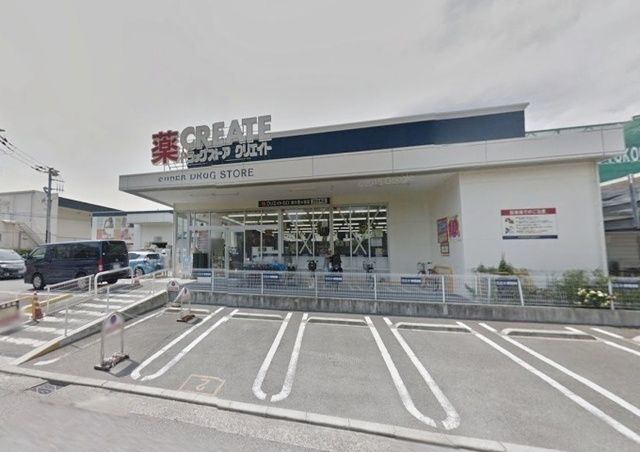ドラックストア　クリエイトエス・ディー栄小菅ヶ谷店（ドラッグストア）まで1000m