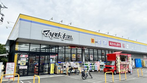 ドラックストア　マツモトキヨシ 三鷹新川店（ドラッグストア）まで371m
