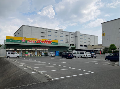 ドラックストア　ジャパン 四条畷店（ドラッグストア）まで1150m