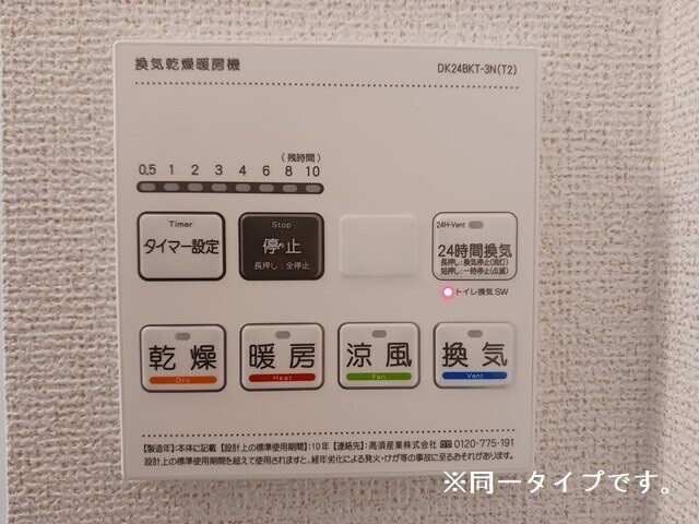 バス・シャワールーム