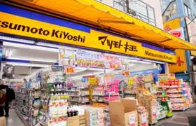 ドラックストア　マツモトキヨシ水天宮駅前店（ドラッグストア）まで404m