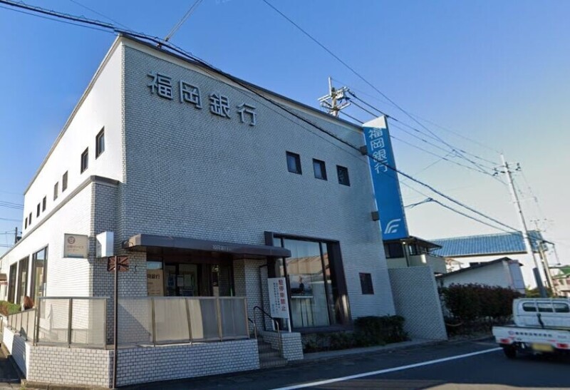銀行　福岡銀行小竹支店（銀行）まで1942m
