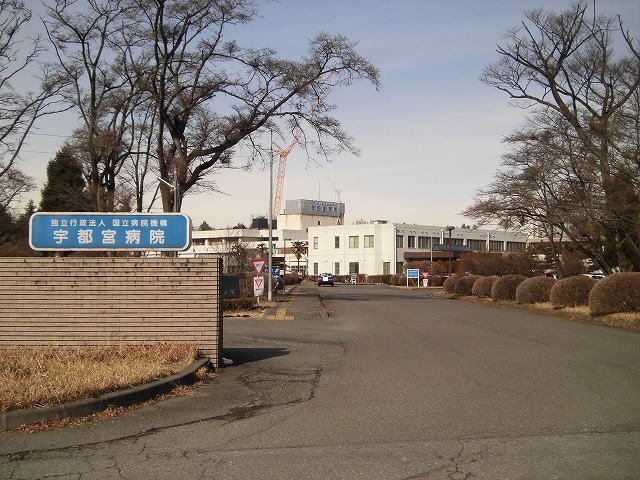 その他　国立宇都宮病院まで1300m