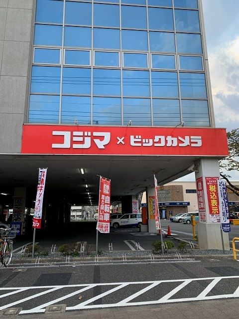 その他　コジマ×ビックカメラ福生店（その他）まで160m