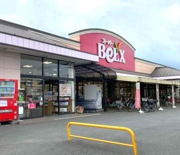 スーパー　ベルクス岩槻城北店（スーパー）まで516m
