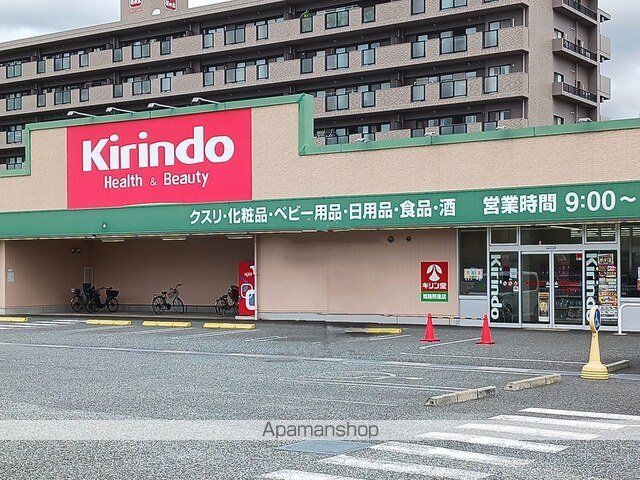 ドラックストア　キリン堂（ドラッグストア）まで800m