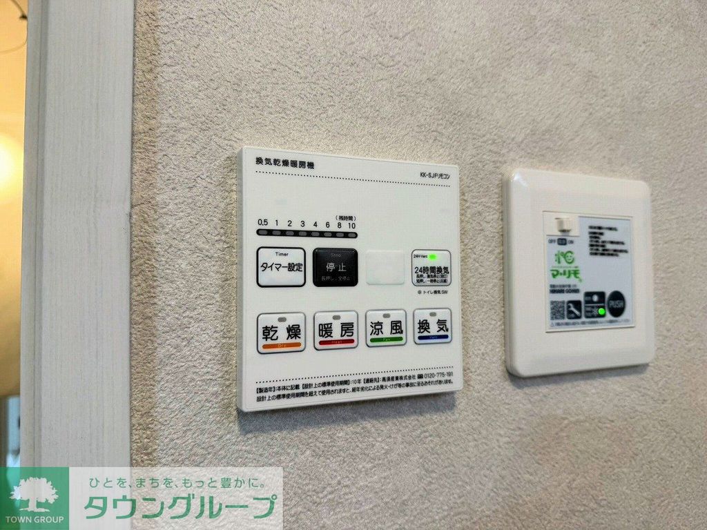 その他設備　設備