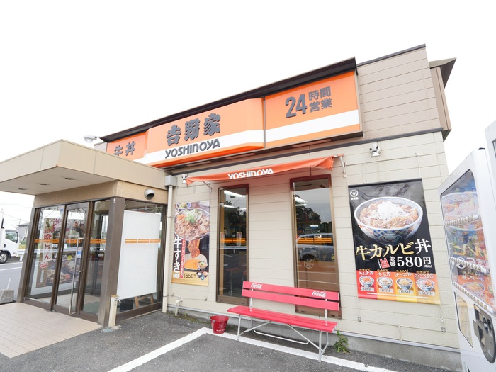 その他　吉野家254号線川越木野目店（その他）まで400m