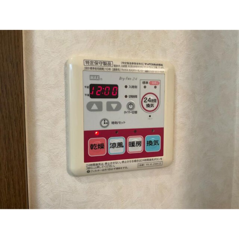 その他設備