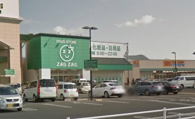 ドラックストア　ザグザグ春日店（ドラッグストア）まで515m