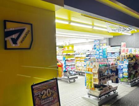 ドラックストア　マツモトキヨシ落合南長崎店（ドラッグストア）まで202m