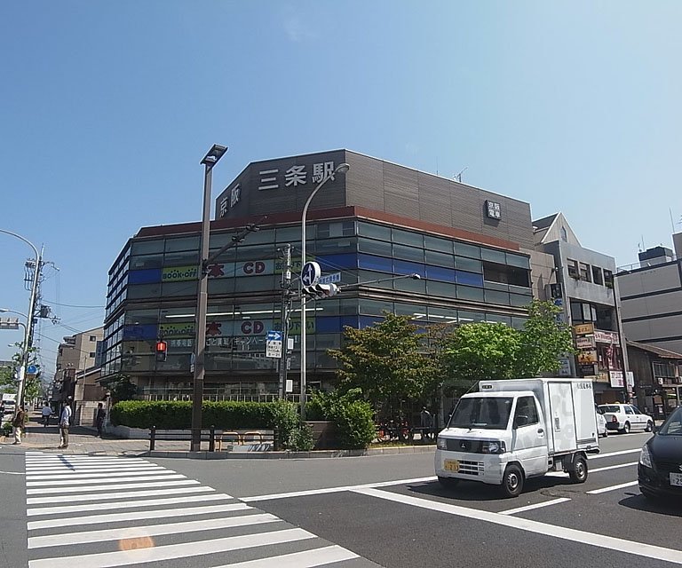 その他　三条京阪駅（その他）まで320m