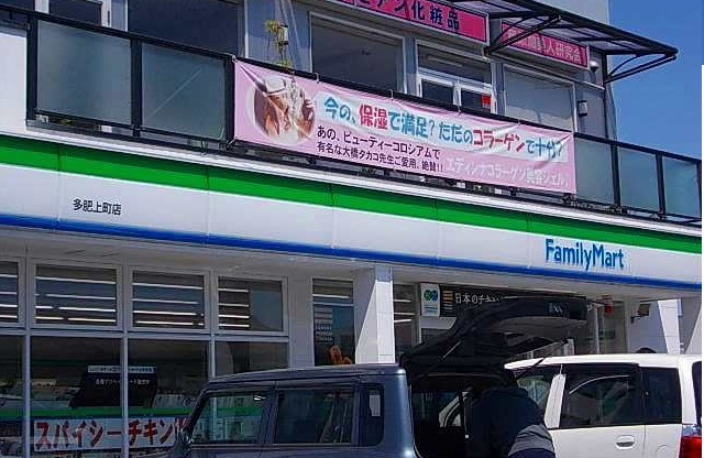 コンビニ　ファミリーマートさん（コンビニ）まで1360m
