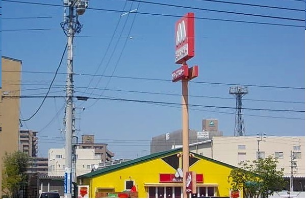 飲食店　モスバーガーさん（飲食店）まで2200m