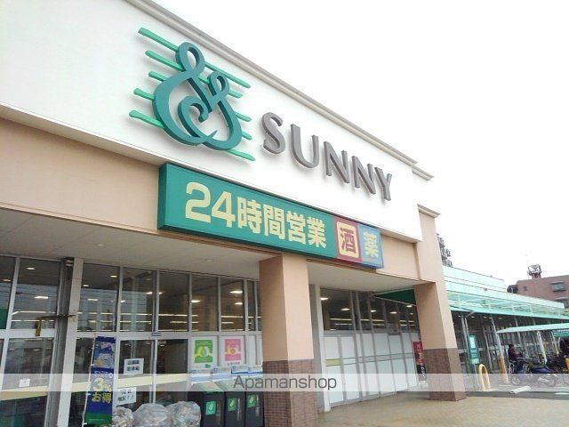 スーパー　サニー奈多店（スーパー）まで1600m