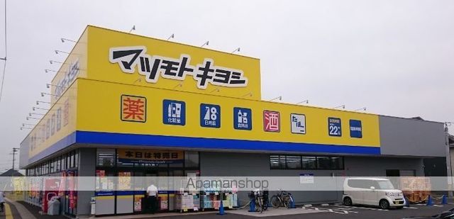 ドラックストア　マツモトキヨシ高島店（ドラッグストア）まで1967m