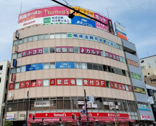 ドラックストア　トモズ志木店（ドラッグストア）まで122m