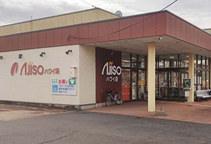 スーパー　新あじそうハワイ店（スーパー）まで1955m