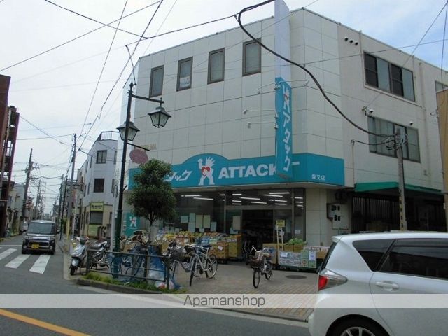 その他　アタック柴又店（その他）まで375m