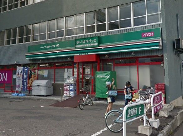 スーパー　まいばすけっと二十四軒3条4丁目店（スーパー）まで409m