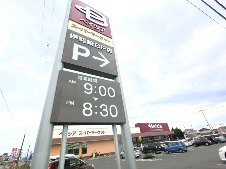 スーパー　ベイシアスーパーマーケット伊勢崎バイパス店（スーパー）まで400m