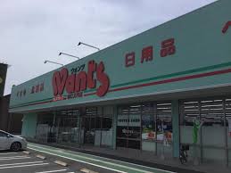 ドラックストア　ウォンツ山口大内千坊店（ドラッグストア）まで387m