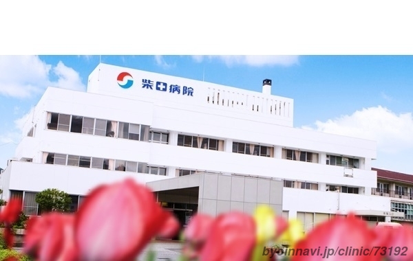 病院　医療法人社団水生会柴田病院（病院）まで1814m