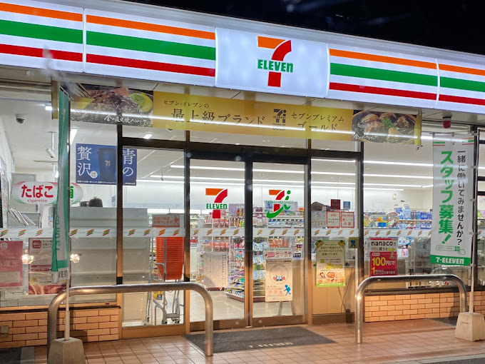 コンビニ　セブンイレブン広島西川口町店（コンビニ）まで299m
