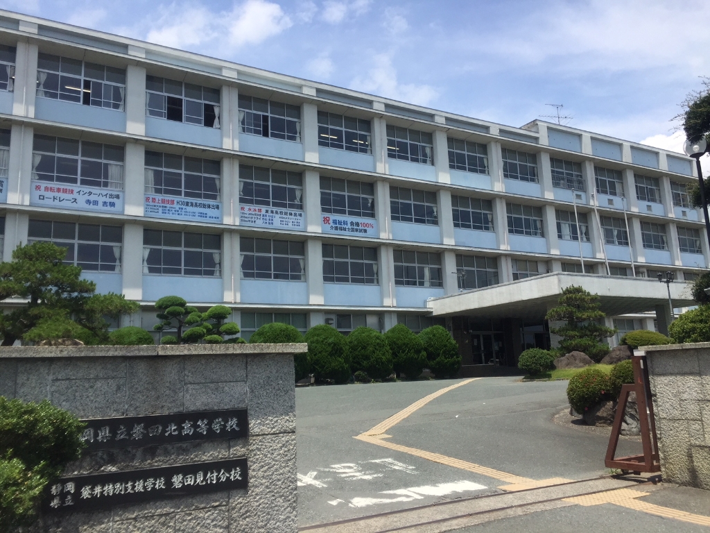 高校・高専　静岡県立磐田北高校（高校・高専）まで676m
