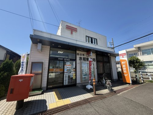 郵便局　四日市赤堀郵便局（郵便局）まで708m