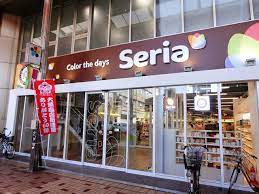 スーパー　セリア 大須店（スーパー）まで486m
