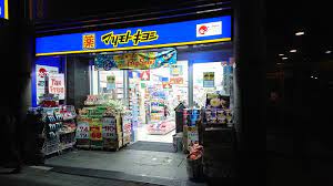 ドラックストア　マツモトキヨシ 名古屋大須観音店（ドラッグストア）まで348m